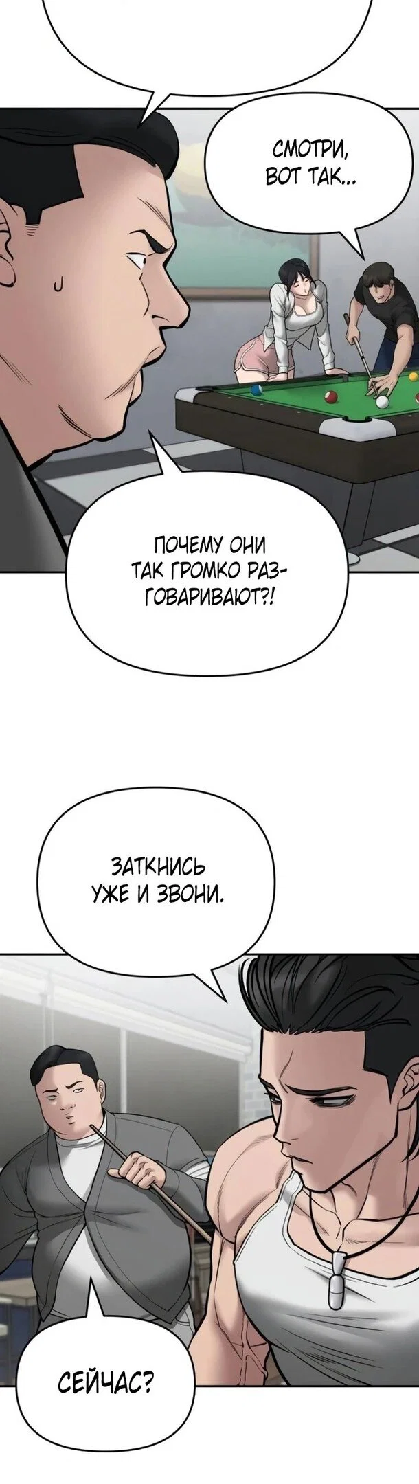 Read Непобедимый Проект Ильджин RU Manga Online