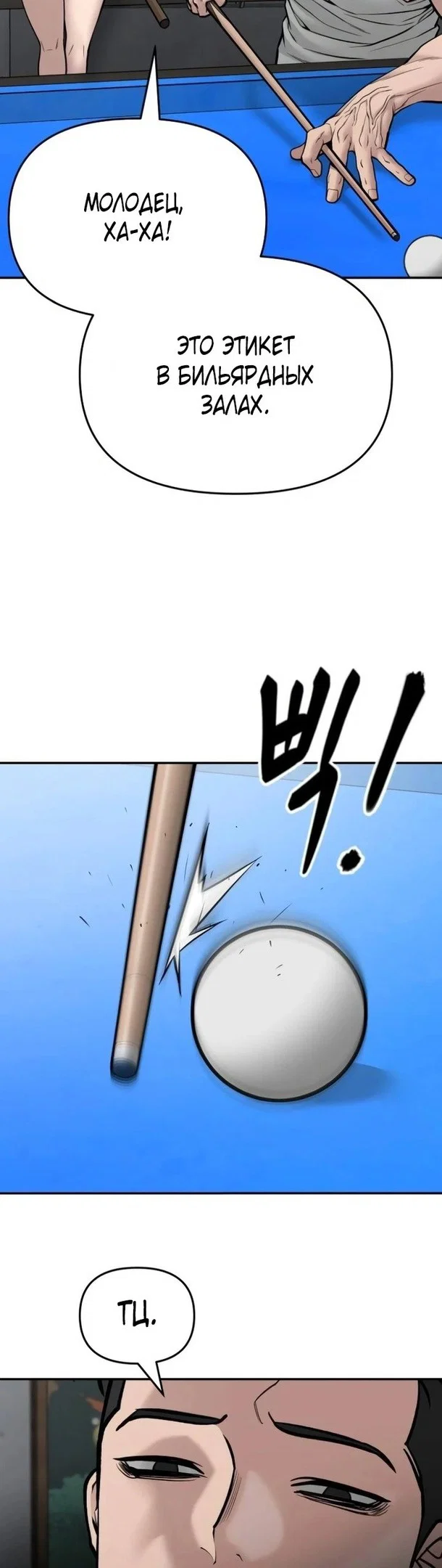 Read Непобедимый Проект Ильджин RU Manga Online