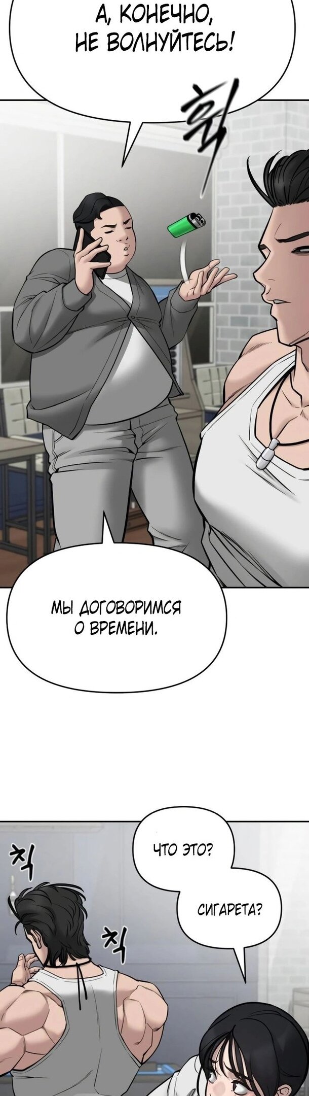 Read Непобедимый Проект Ильджин RU Manga Online