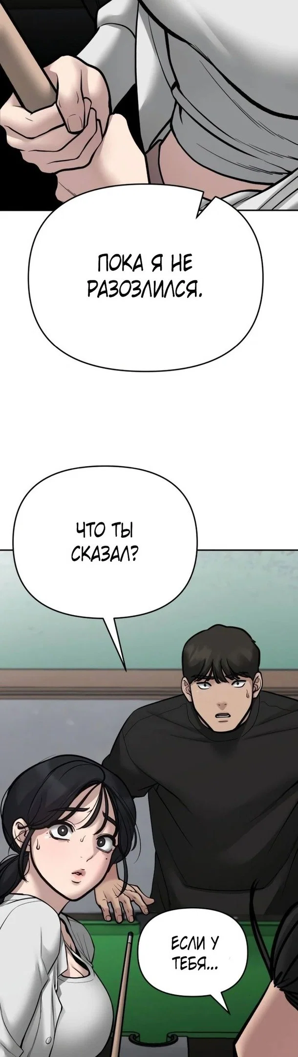 Read Непобедимый Проект Ильджин RU Manga Online