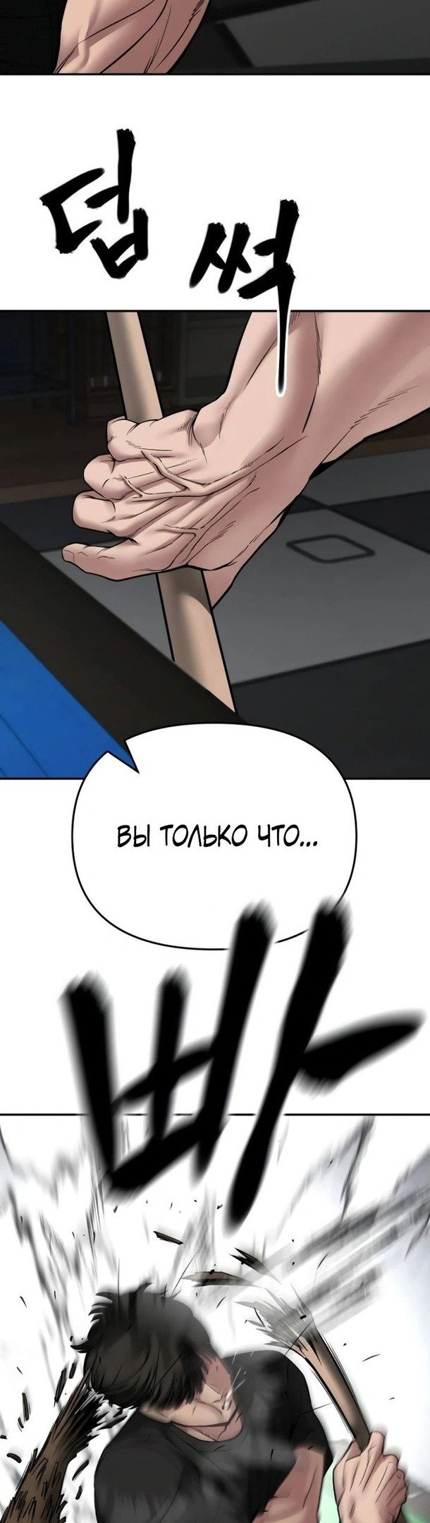 Read Непобедимый Проект Ильджин RU Manga Online