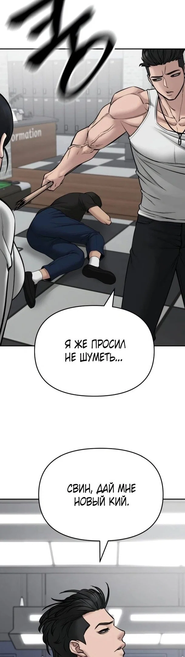 Read Непобедимый Проект Ильджин RU Manga Online