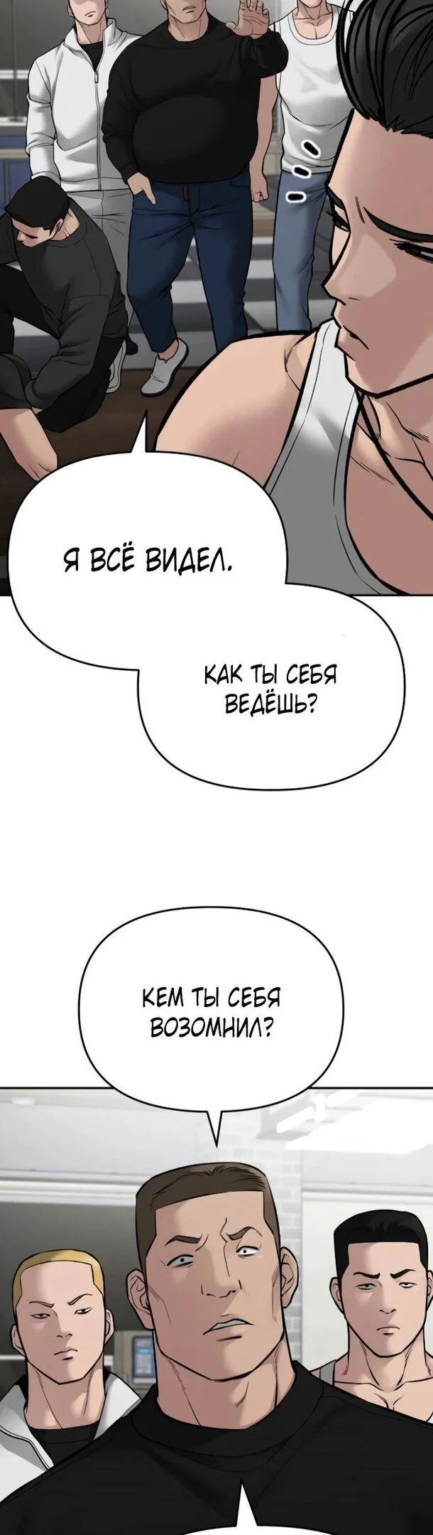 Read Непобедимый Проект Ильджин RU Manga Online