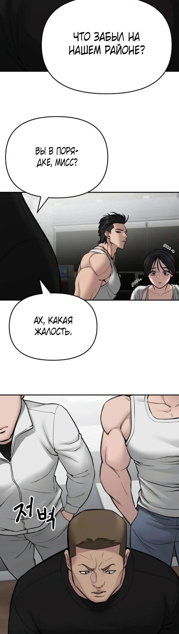 Read Непобедимый Проект Ильджин RU Manga Online