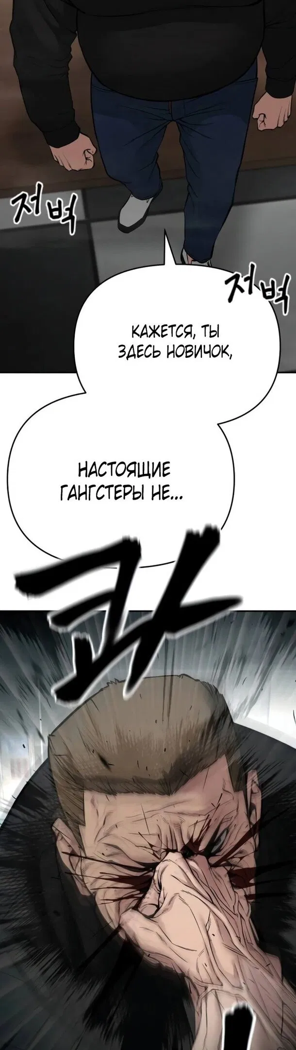 Read Непобедимый Проект Ильджин RU Manga Online
