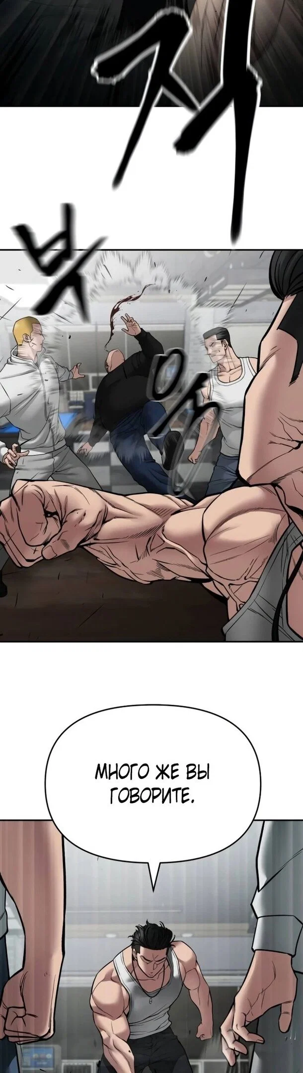 Read Непобедимый Проект Ильджин RU Manga Online