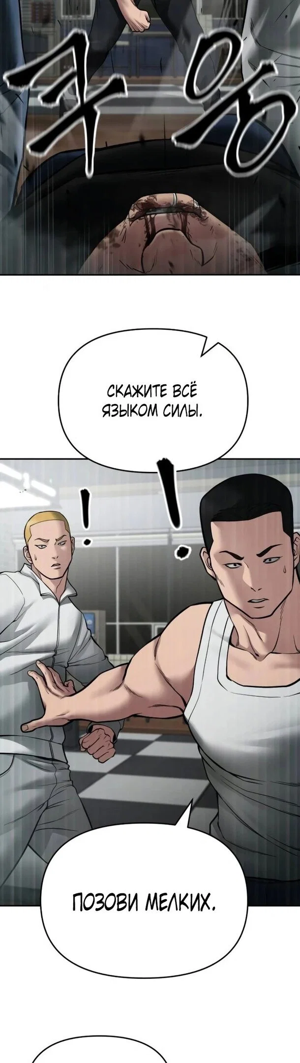 Read Непобедимый Проект Ильджин RU Manga Online