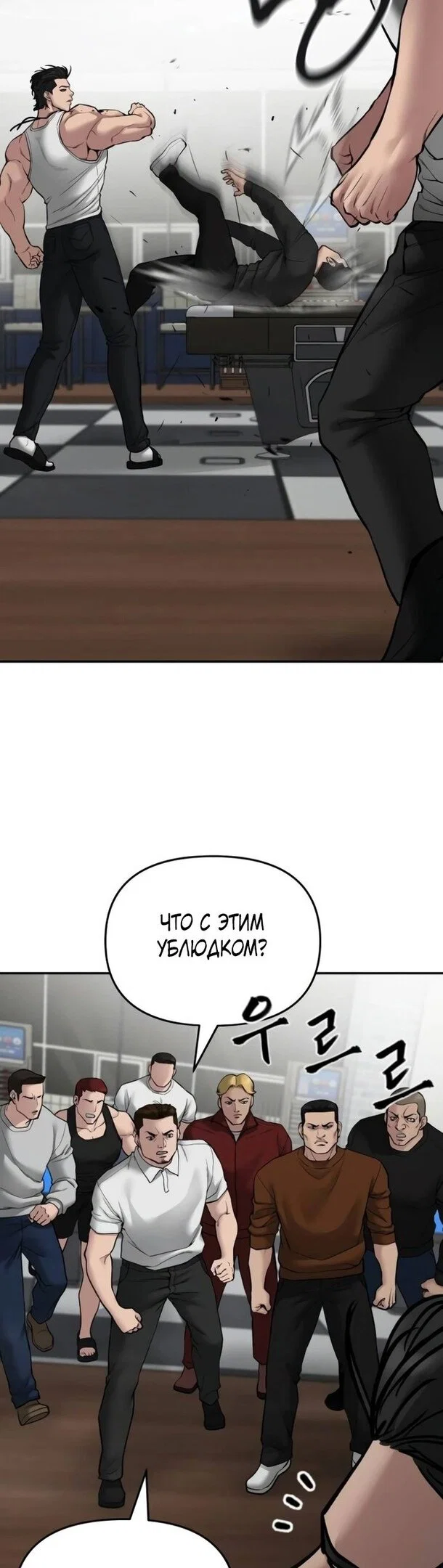 Read Непобедимый Проект Ильджин RU Manga Online