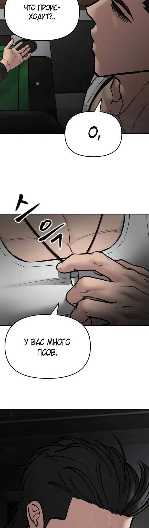 Read Непобедимый Проект Ильджин RU Manga Online
