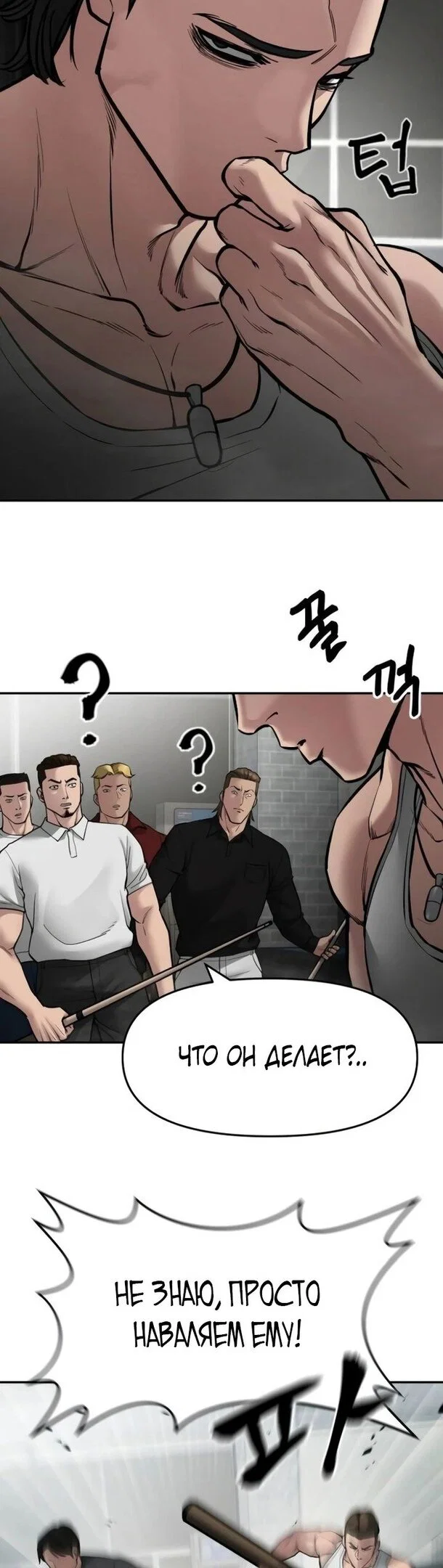 Read Непобедимый Проект Ильджин RU Manga Online