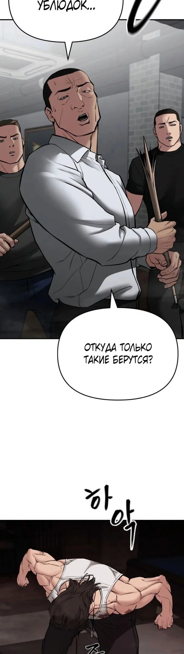 Read Непобедимый Проект Ильджин RU Manga Online