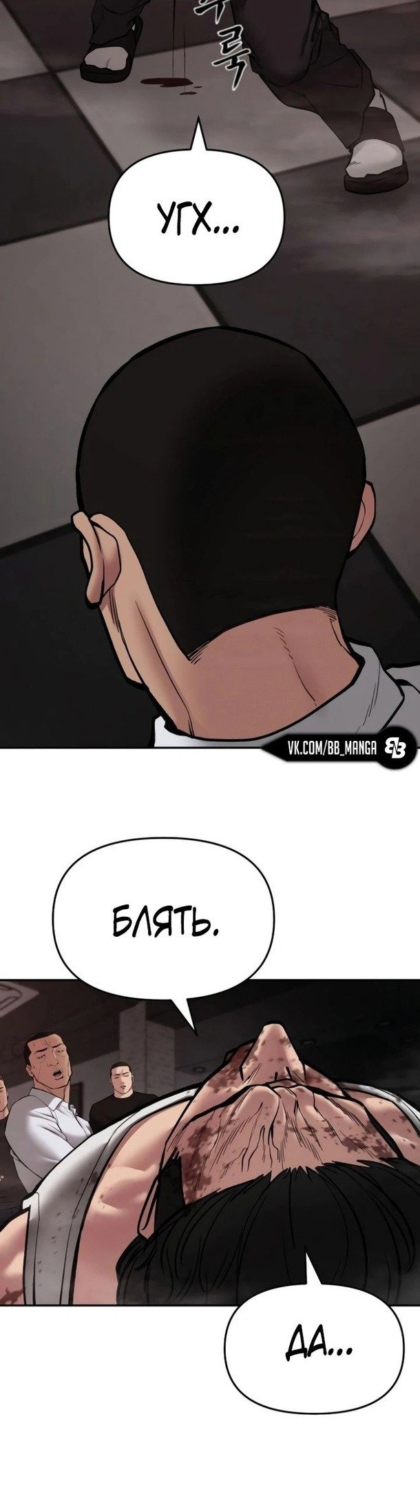 Read Непобедимый Проект Ильджин RU Manga Online
