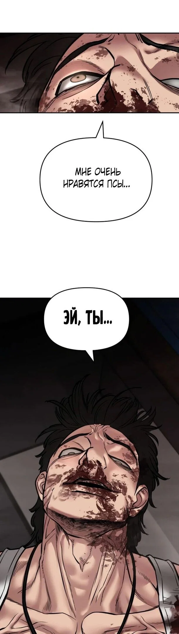 Read Непобедимый Проект Ильджин RU Manga Online