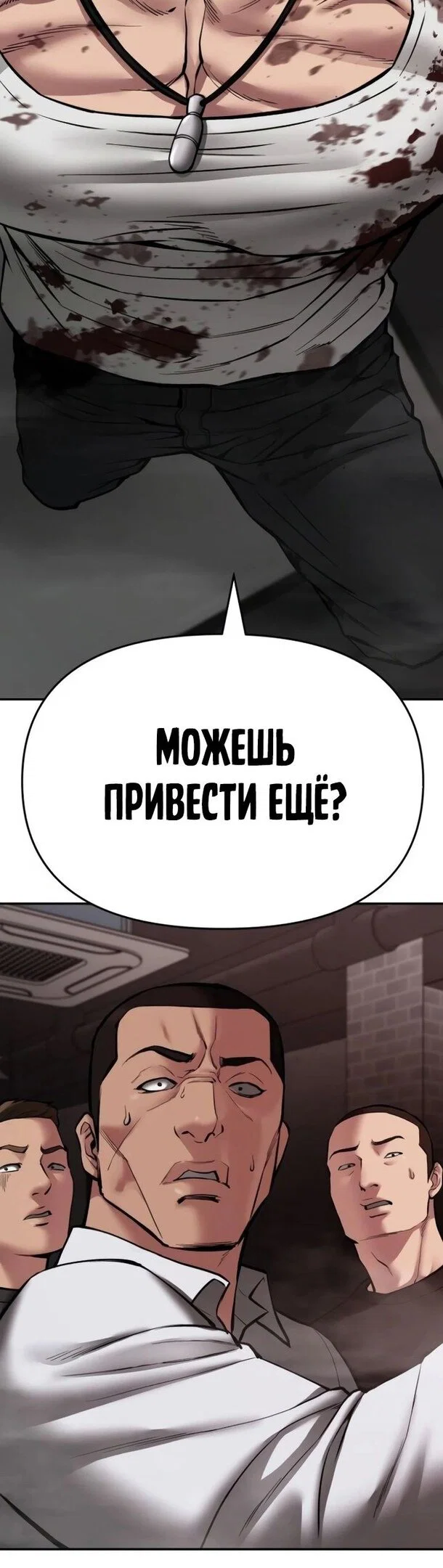 Read Непобедимый Проект Ильджин RU Manga Online