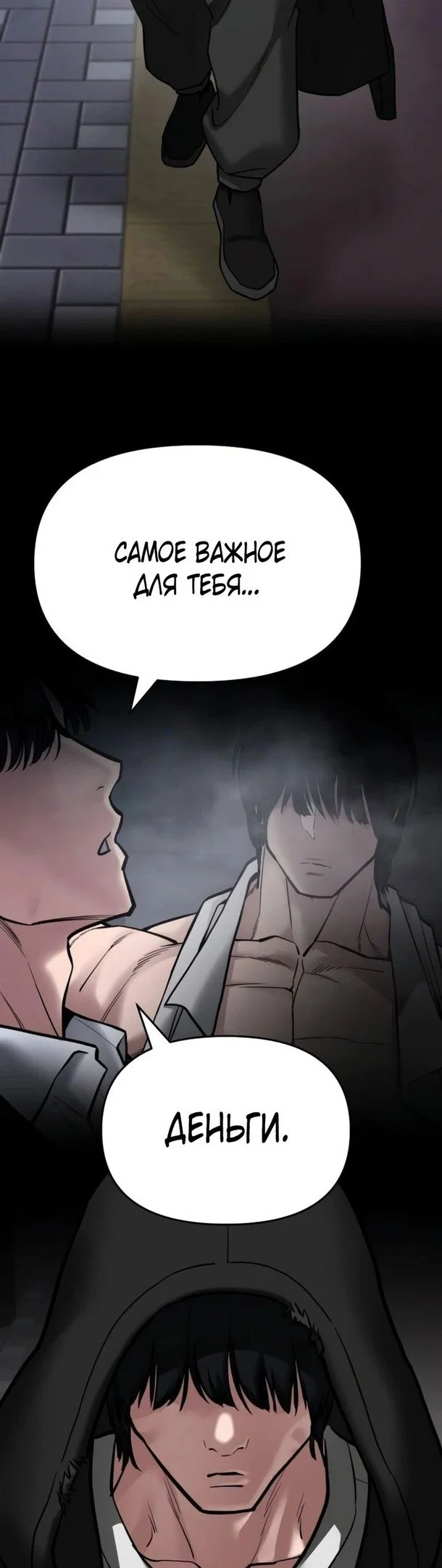 Read Непобедимый Проект Ильджин RU Manga Online