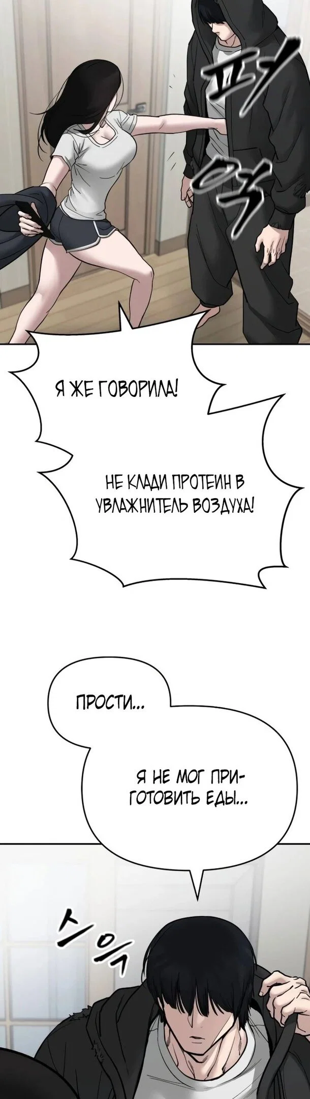 Read Непобедимый Проект Ильджин RU Manga Online