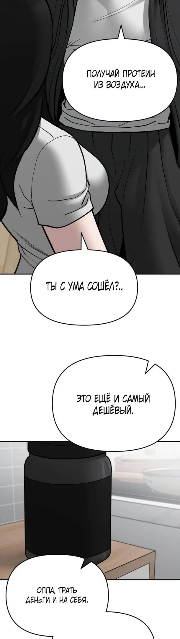 Read Непобедимый Проект Ильджин RU Manga Online