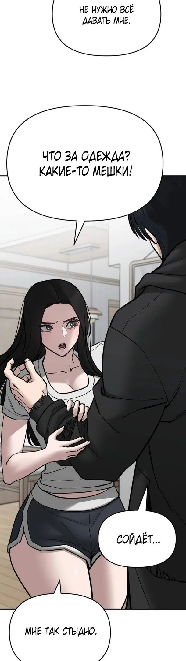 Read Непобедимый Проект Ильджин RU Manga Online