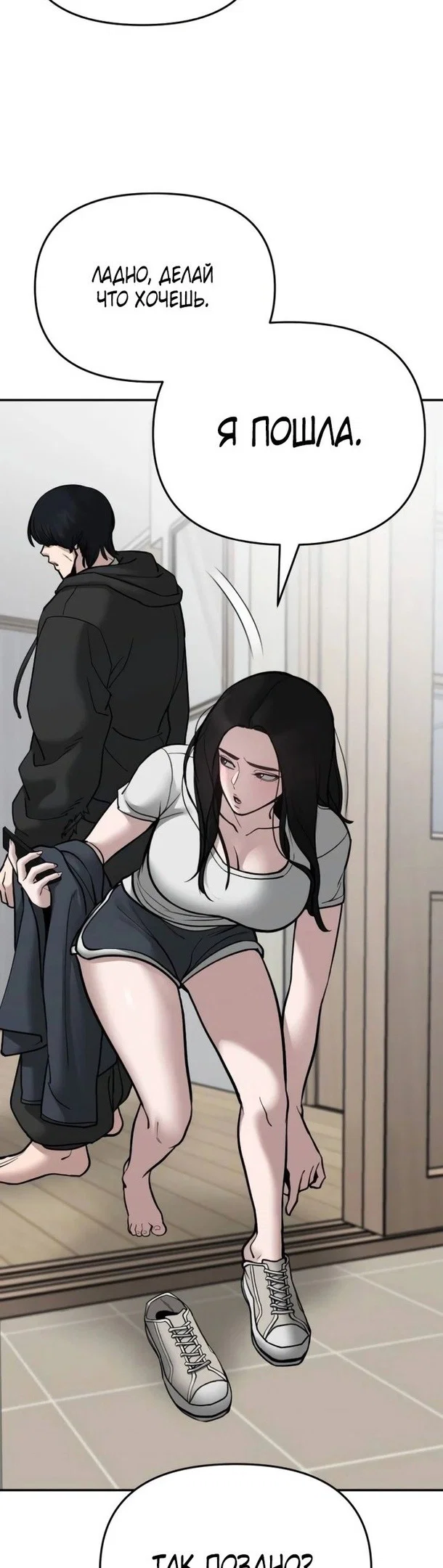 Read Непобедимый Проект Ильджин RU Manga Online