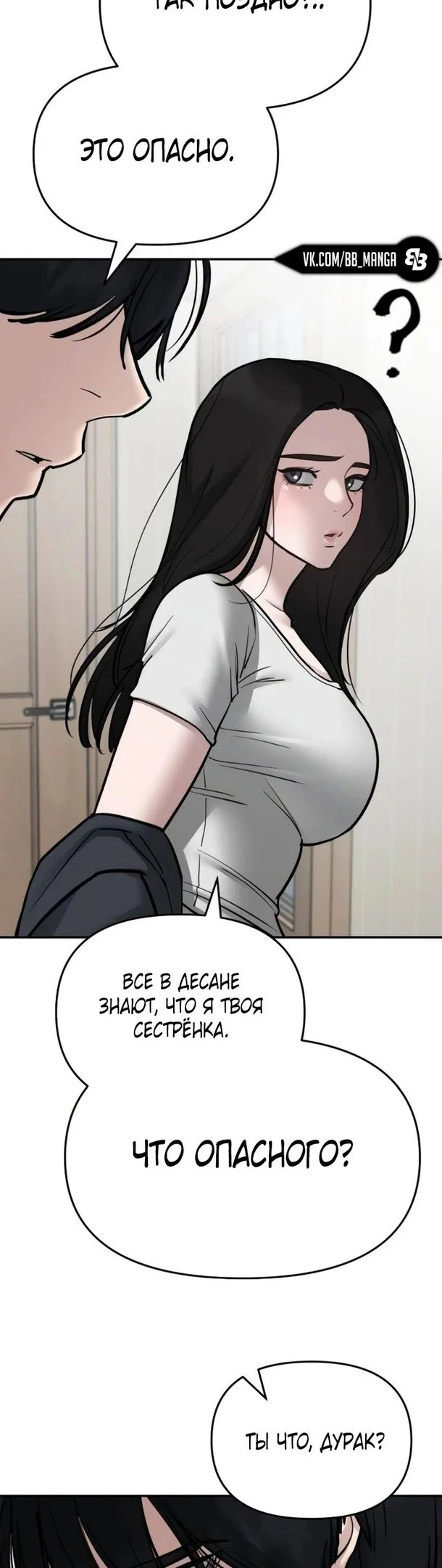 Read Непобедимый Проект Ильджин RU Manga Online