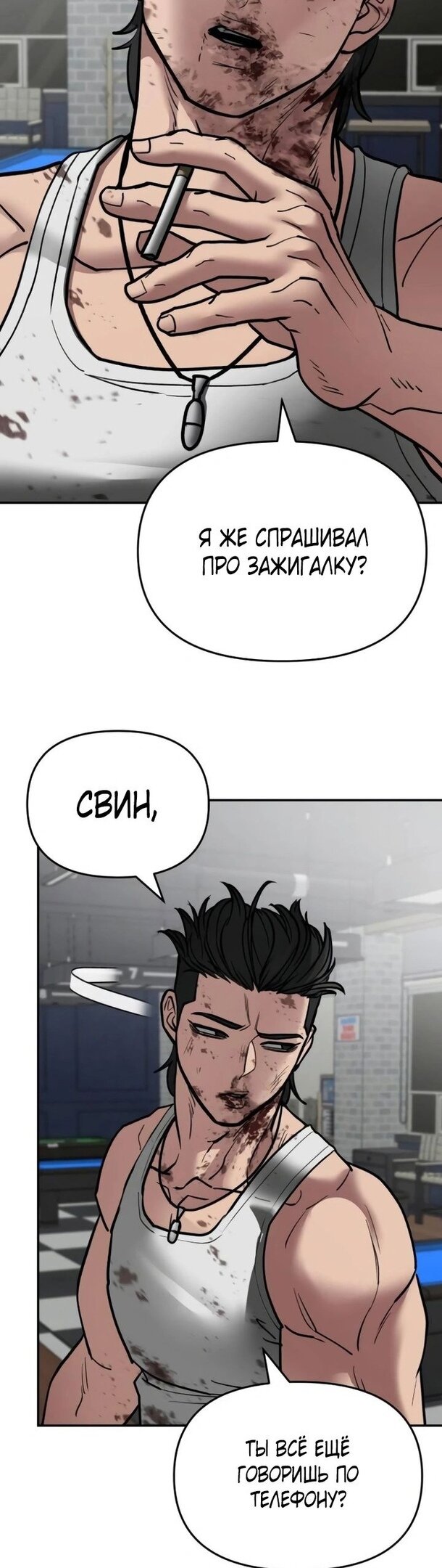 Read Непобедимый Проект Ильджин RU Manga Online