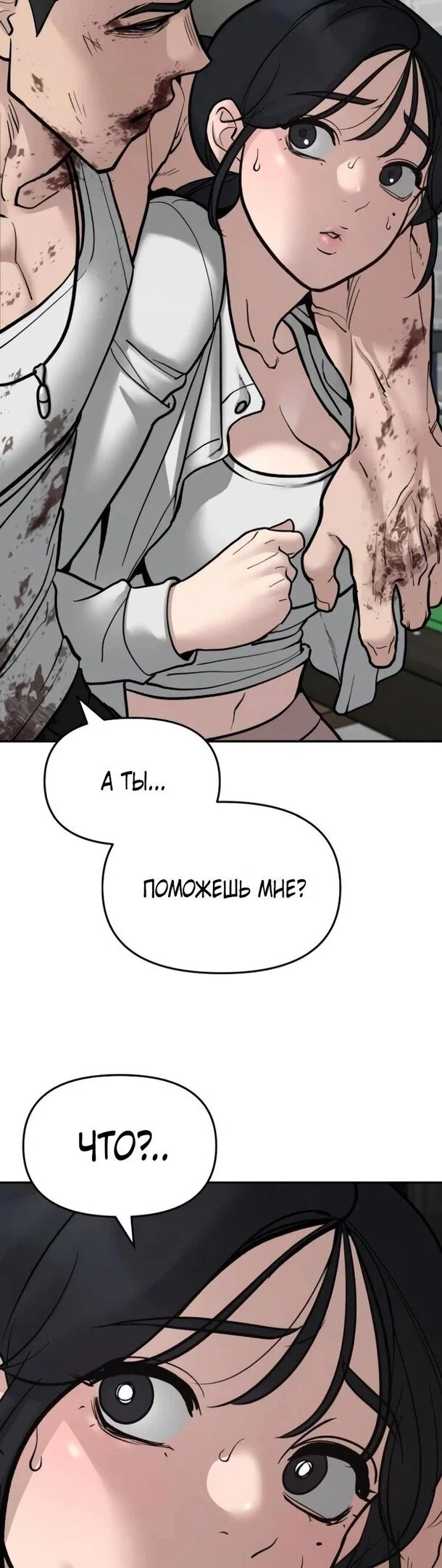 Read Непобедимый Проект Ильджин RU Manga Online