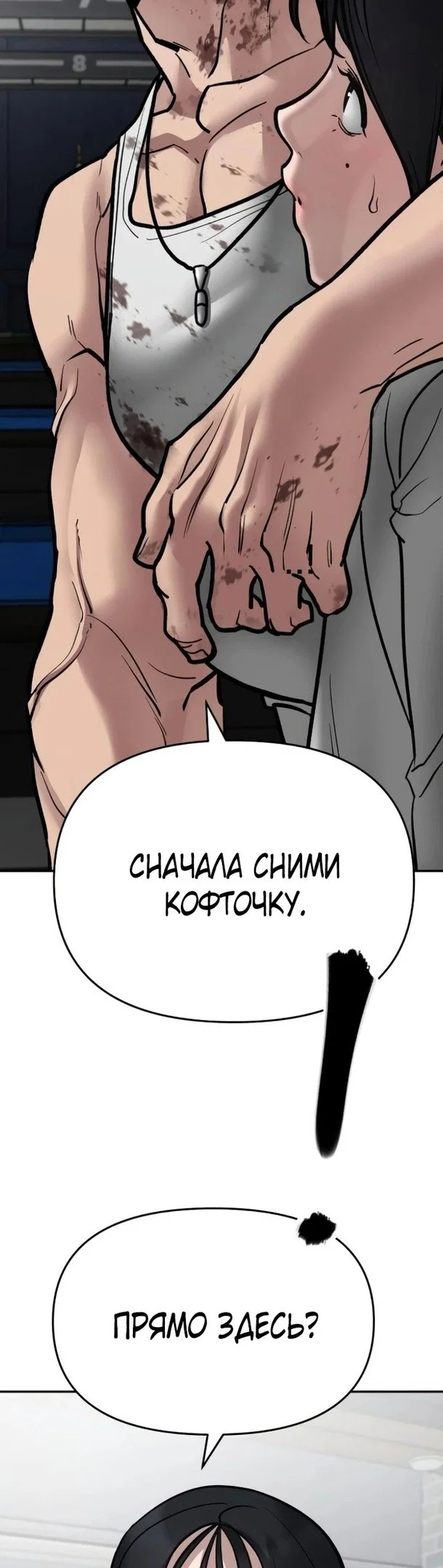 Read Непобедимый Проект Ильджин RU Manga Online