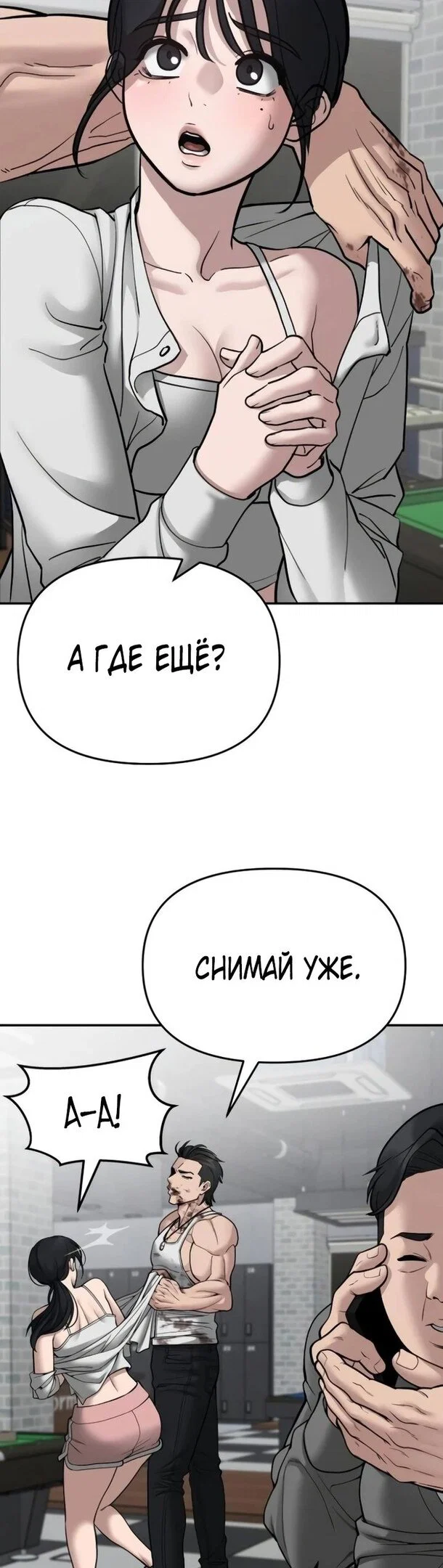 Read Непобедимый Проект Ильджин RU Manga Online