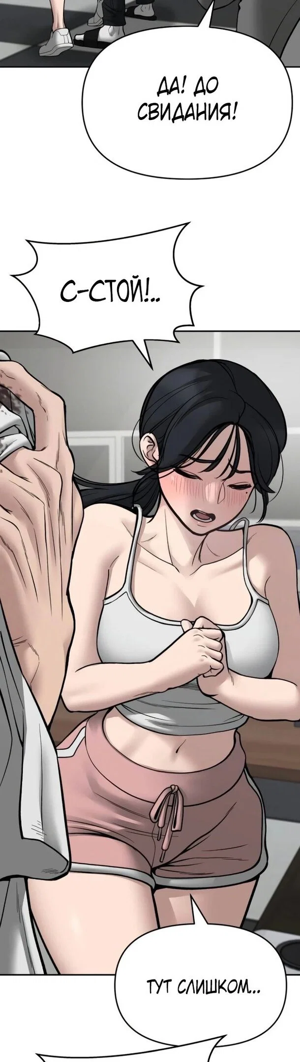 Read Непобедимый Проект Ильджин RU Manga Online