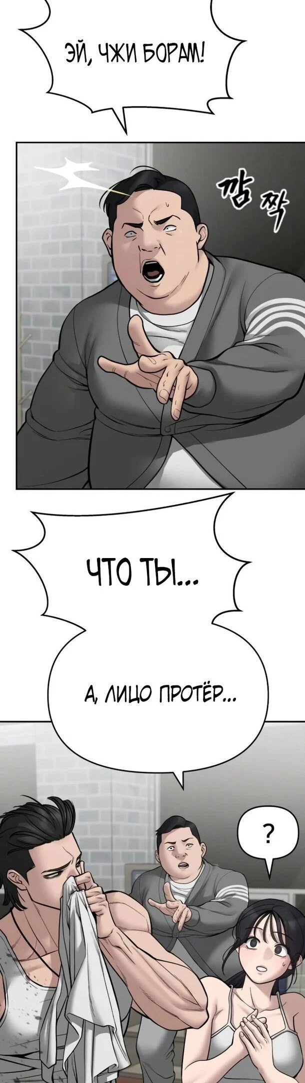 Read Непобедимый Проект Ильджин RU Manga Online