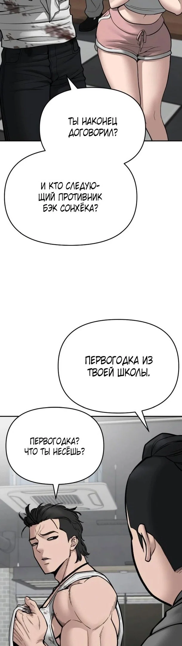 Read Непобедимый Проект Ильджин RU Manga Online