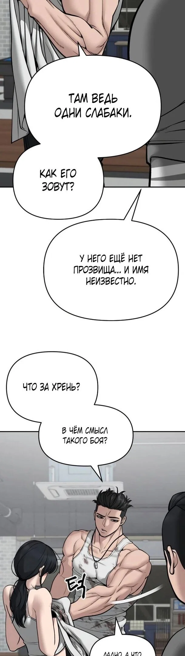 Read Непобедимый Проект Ильджин RU Manga Online