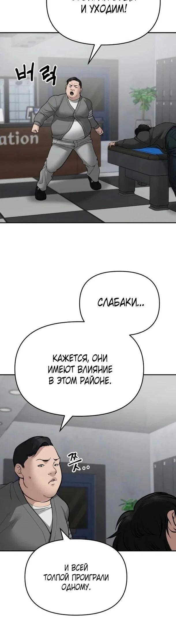 Read Непобедимый Проект Ильджин RU Manga Online