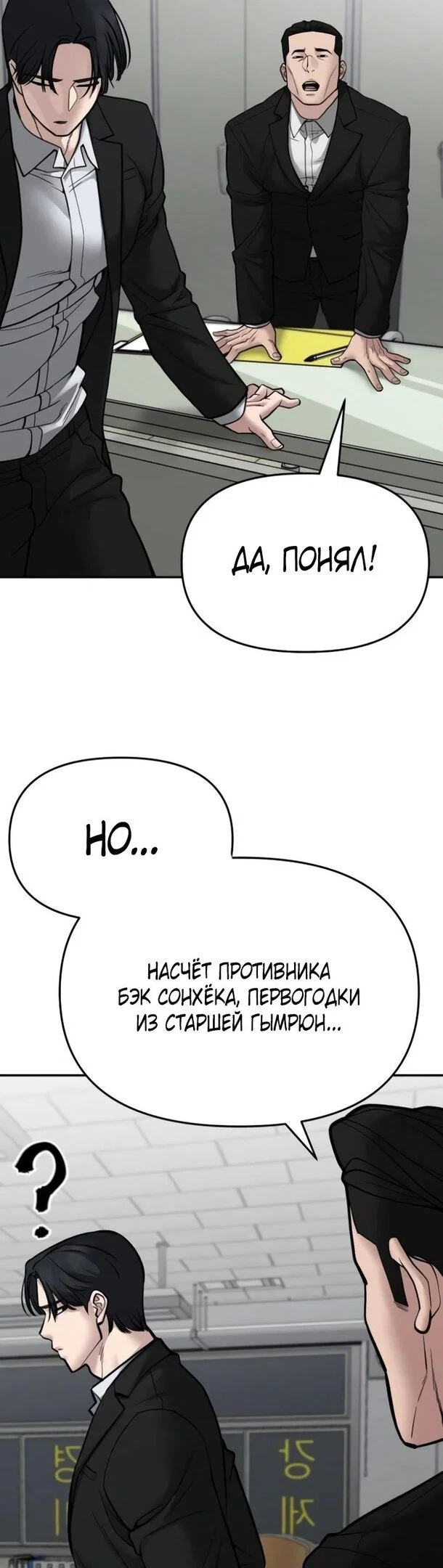 Read Непобедимый Проект Ильджин RU Manga Online