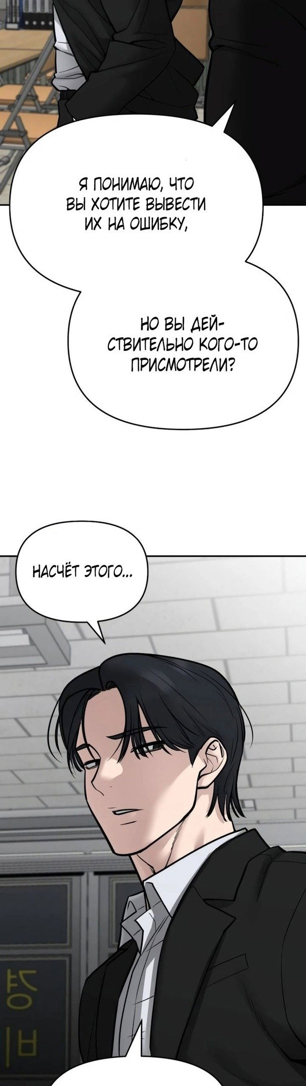 Read Непобедимый Проект Ильджин RU Manga Online