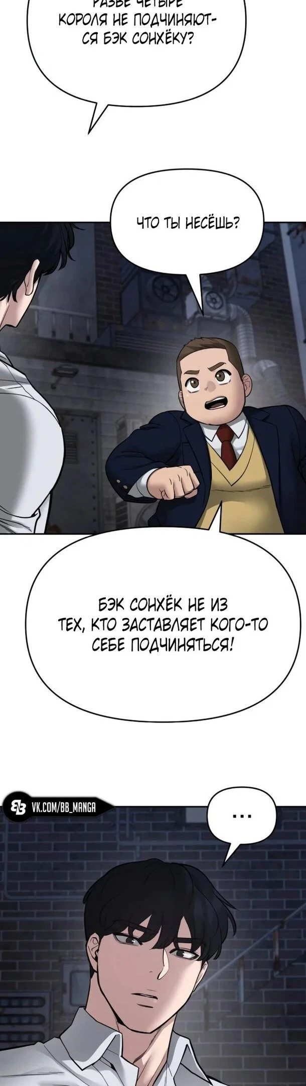Read Непобедимый Проект Ильджин RU Manga Online