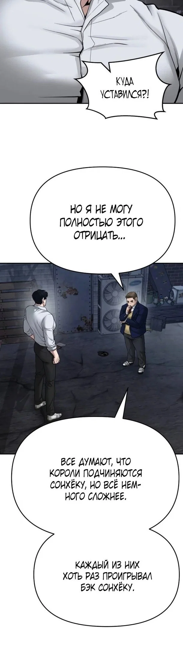 Read Непобедимый Проект Ильджин RU Manga Online