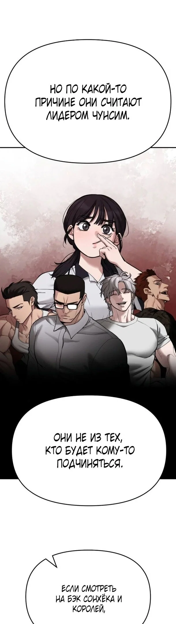 Read Непобедимый Проект Ильджин RU Manga Online