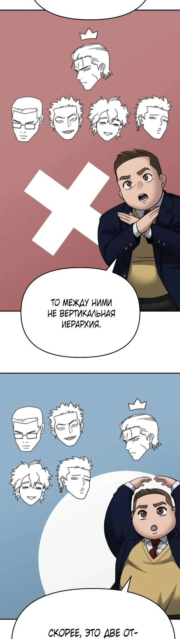 Read Непобедимый Проект Ильджин RU Manga Online