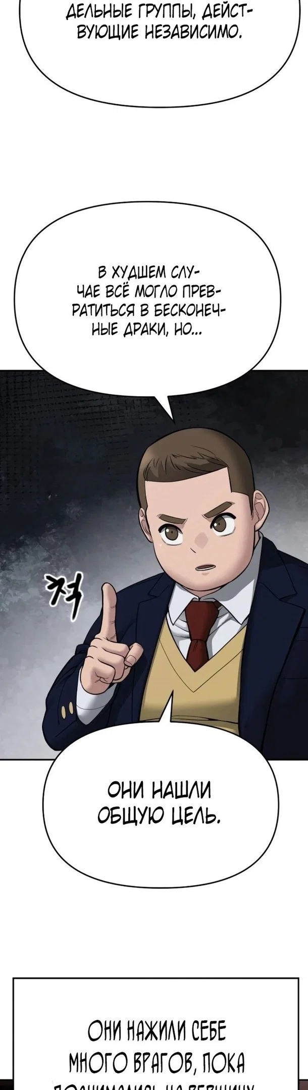 Read Непобедимый Проект Ильджин RU Manga Online