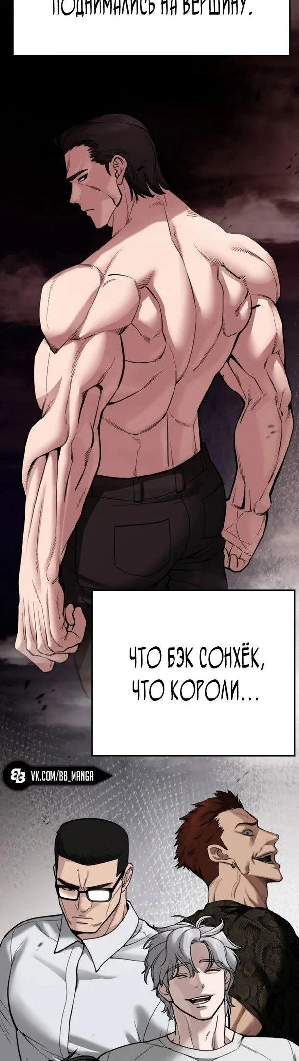Read Непобедимый Проект Ильджин RU Manga Online