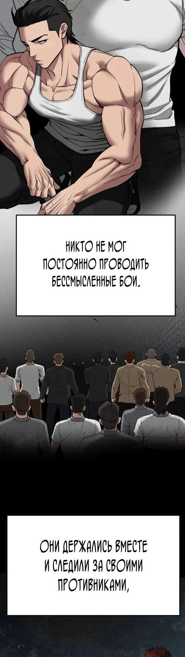 Read Непобедимый Проект Ильджин RU Manga Online