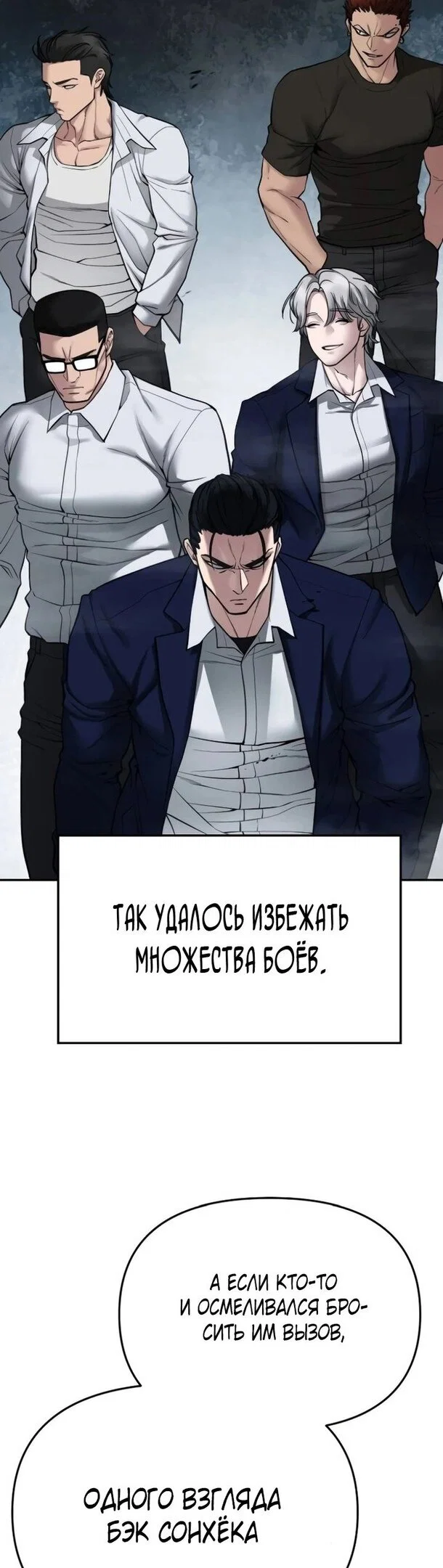 Read Непобедимый Проект Ильджин RU Manga Online