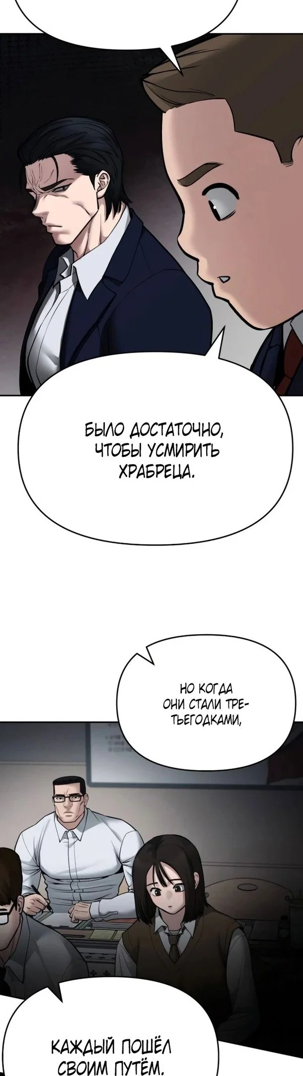 Read Непобедимый Проект Ильджин RU Manga Online