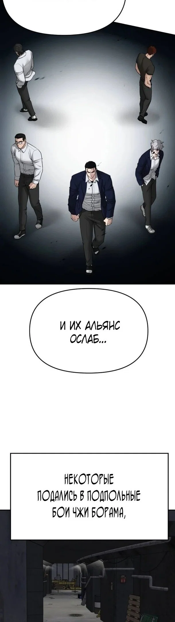 Read Непобедимый Проект Ильджин RU Manga Online