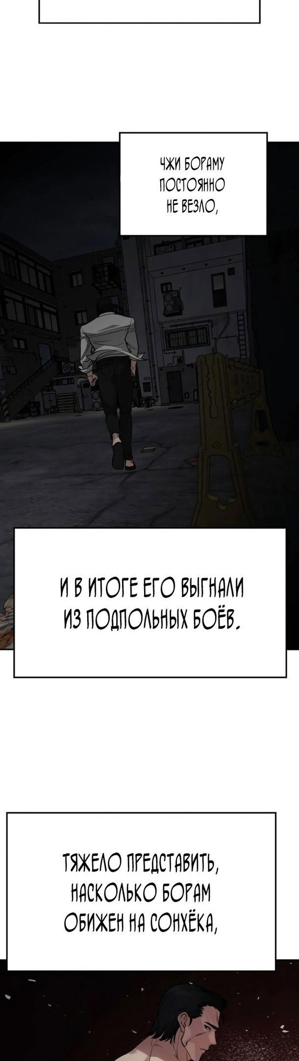 Read Непобедимый Проект Ильджин RU Manga Online