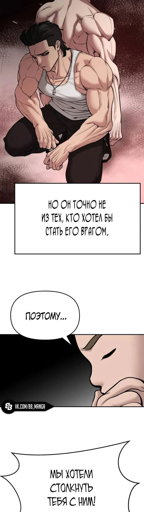Read Непобедимый Проект Ильджин RU Manga Online
