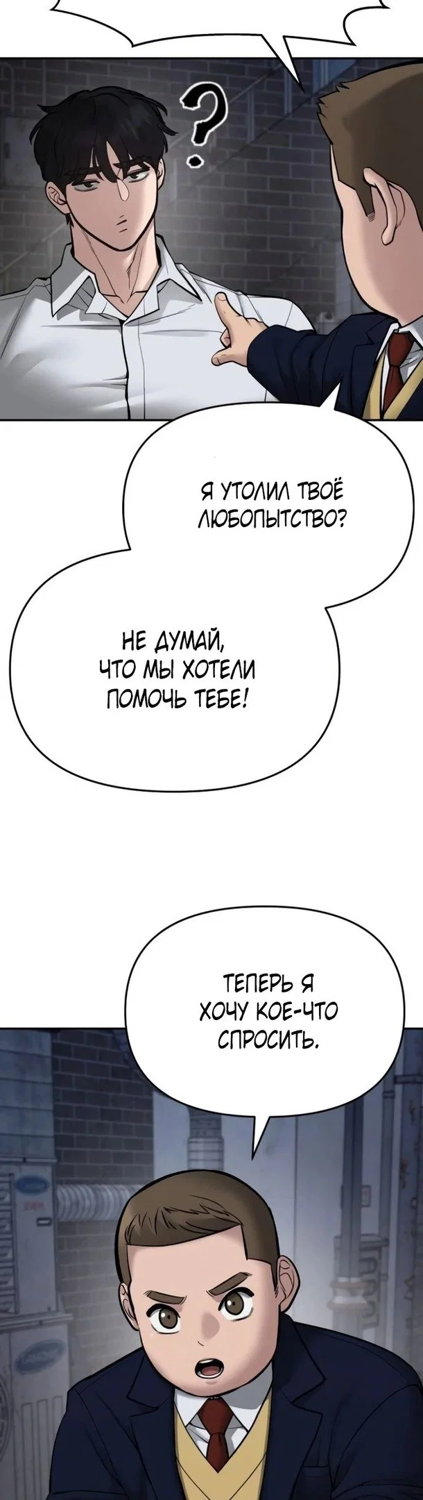 Read Непобедимый Проект Ильджин RU Manga Online