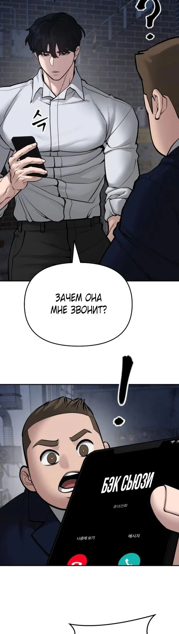 Read Непобедимый Проект Ильджин RU Manga Online