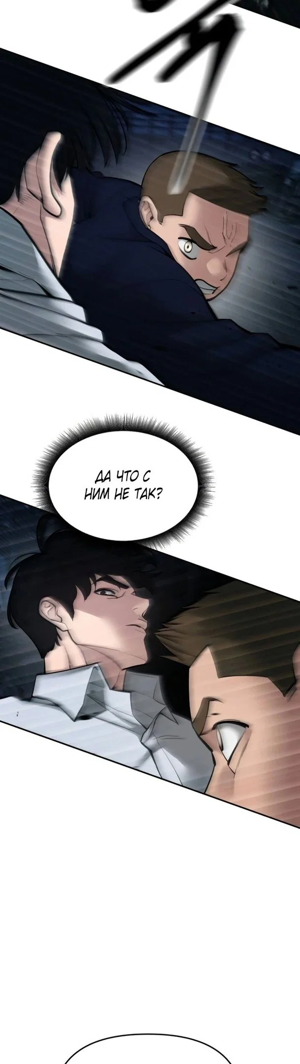 Read Непобедимый Проект Ильджин RU Manga Online